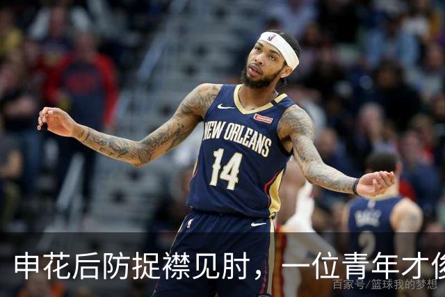 申花后防捉襟见肘，一位青年才俊可堪大任，可惜却惨遭斯卢茨基无视
