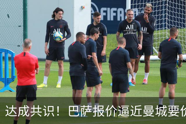 达成共识！巴萨报价逼近曼城要价，罗德里拒绝皇马倾心加盟巴萨！